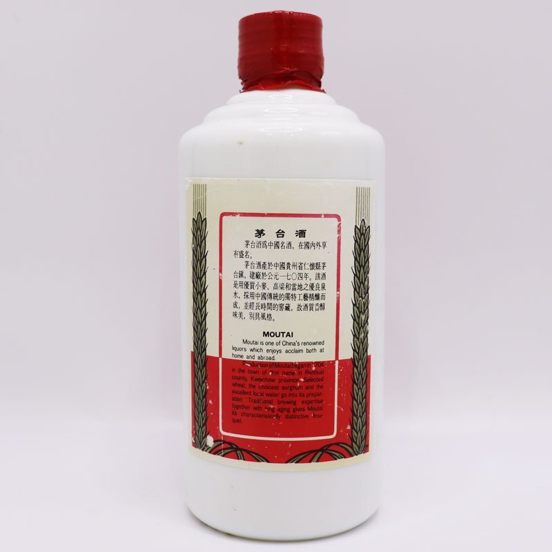 1円~【未開栓】貴州茅台酒 マオタイ酒 53% 375ml MOUTAI 1円~【未開栓】貴州茅台酒 マオタイ酒 53% 375ml MOUTAI