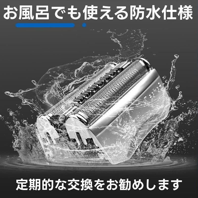 ★高品質 ブラウン シリーズ7 シェーバー 替刃　ブラウン　brawn 互換品 一體型 70s F/C70S-3Z a