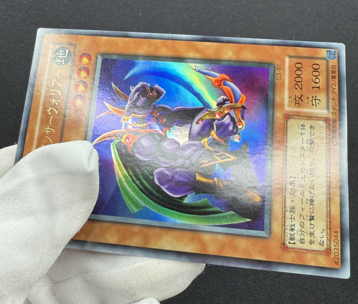 遊戯王 初期 G3-B1 漆黒の豹戦士 パンサー・ウォリアー ウルトラ 遊戯王 初期 G3-B1 漆黒の豹戦士 パンサー・ウォリアー ウルトラ