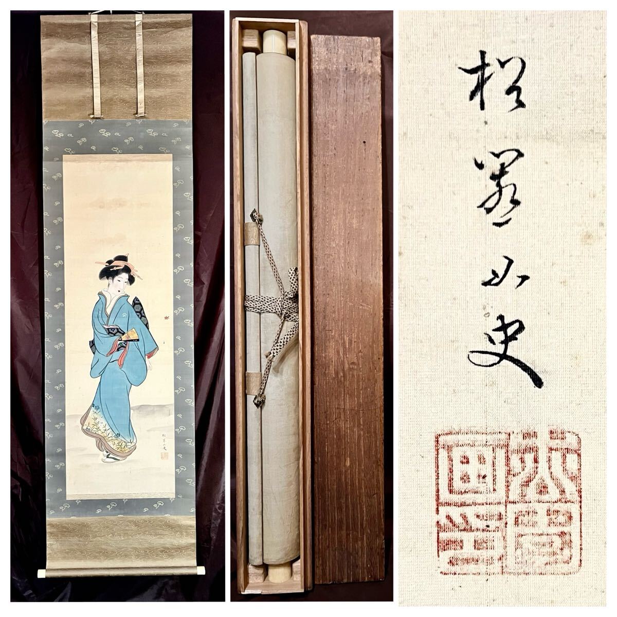 真作】【仙】上村松園「春日」絹本 肉筆 合箱 金泥仕様 浮世絵 真作】【仙】上村松園「春日」絹本 肉筆 合箱 金泥仕様 浮世絵