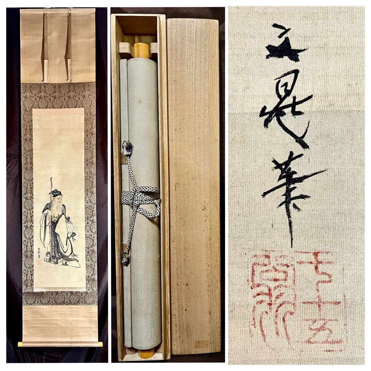 真作】【仙】谷文晁「寿老人之図」絹本 肉筆 合箱 仏画 仏教美術 真作】【仙】谷文晁「寿老人之図」絹本 肉筆 合箱 仏画 仏教美術