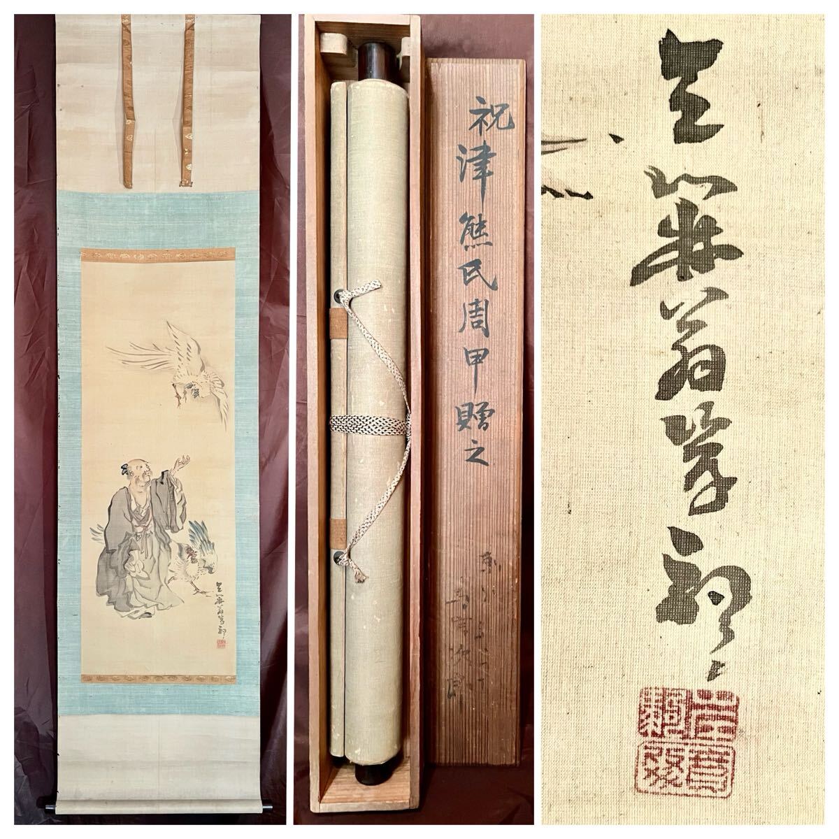 送料無料 店舗 肉筆 真作】【仙】岸駒「鳳凰賢人図」絹本 合箱 人物 鳥獣 仏画 絵画