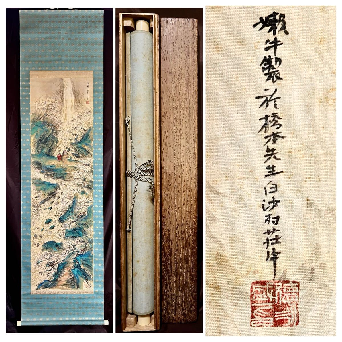 真作】【仙】橋本関雪「梅林観瀑図」絹本 肉筆 合箱 山水図 人物 真作】【仙】橋本関雪「梅林観瀑図」絹本 肉筆 合箱 山水図 人物