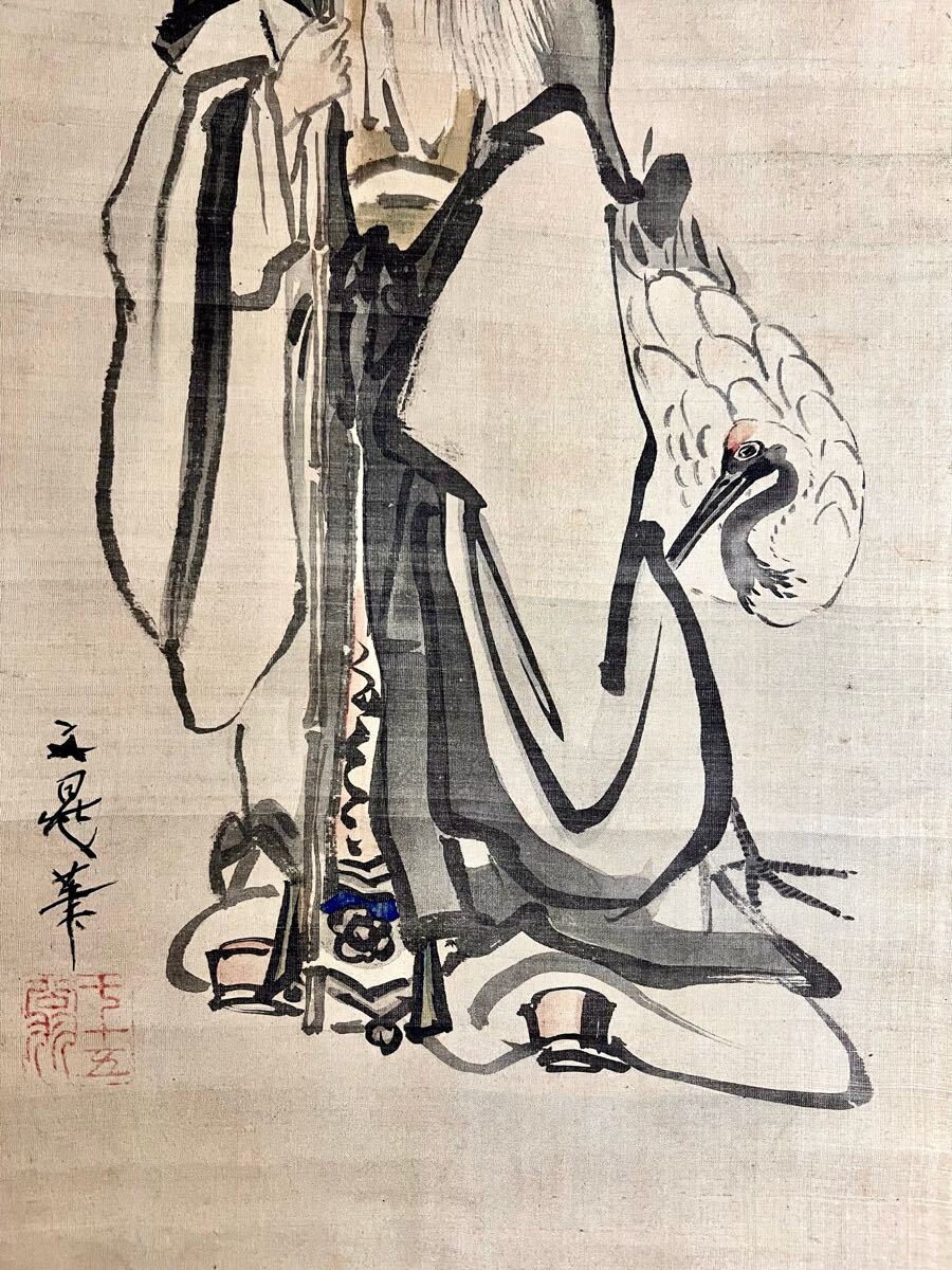真作】【仙】谷文晁「寿老人之図」絹本 肉筆 合箱 仏画 仏教美術 真作】【仙】谷文晁「寿老人之図」絹本 肉筆 合箱 仏画 仏教美術