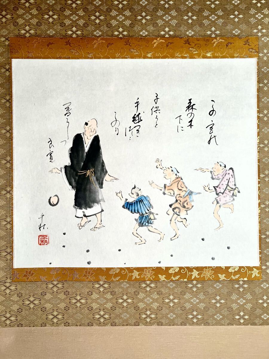 真作】【S8】小栗千秋「良寛」紙本 肉筆 共箱 タトウ 金泥仕様 真作】【S8】小栗千秋「良寛」紙本 肉筆 共箱 タトウ 金泥仕様