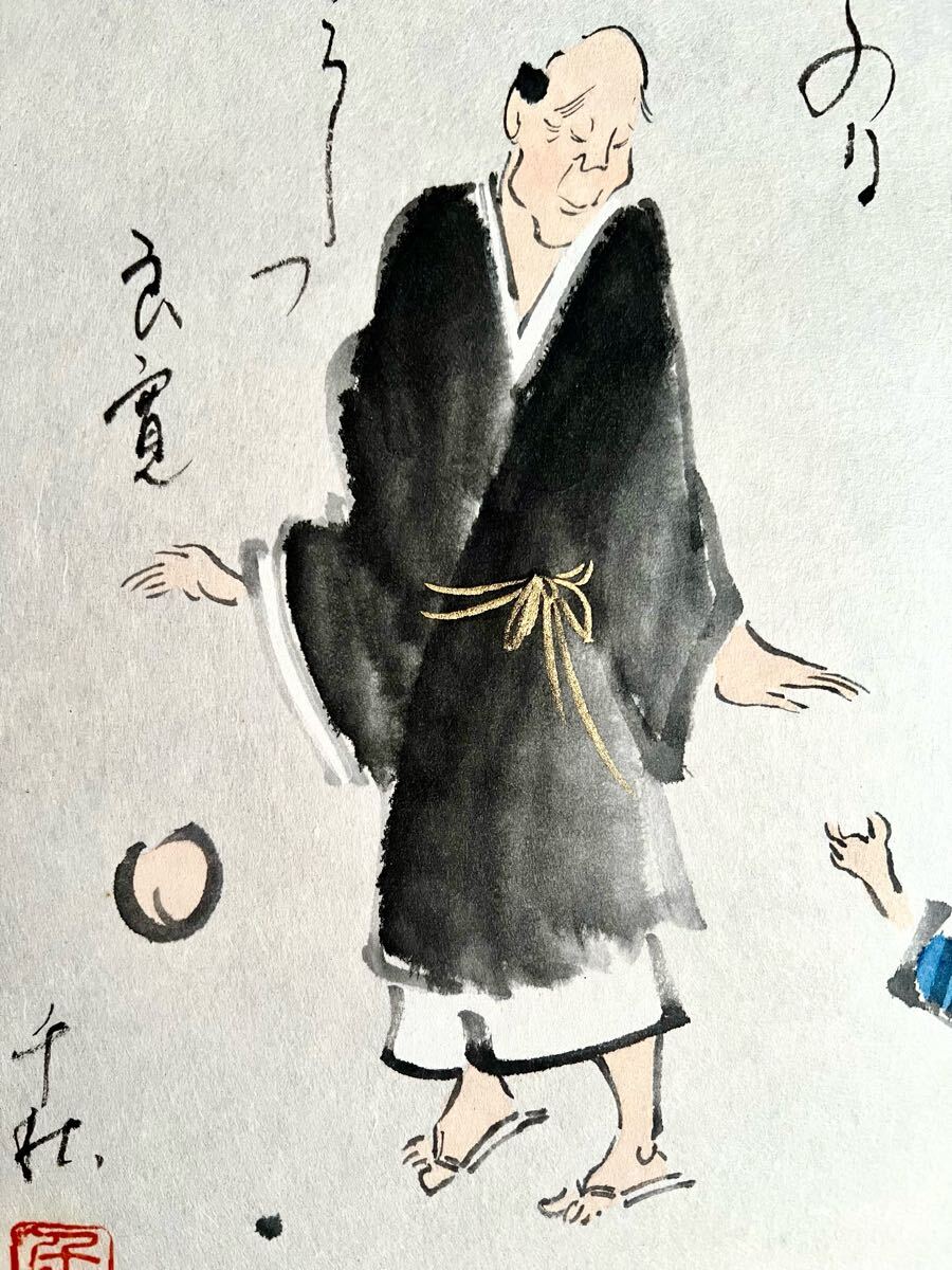 真作】【S8】小栗千秋「良寛」紙本 肉筆 共箱 タトウ 金泥仕様 真作】【S8】小栗千秋「良寛」紙本 肉筆 共箱 タトウ 金泥仕様