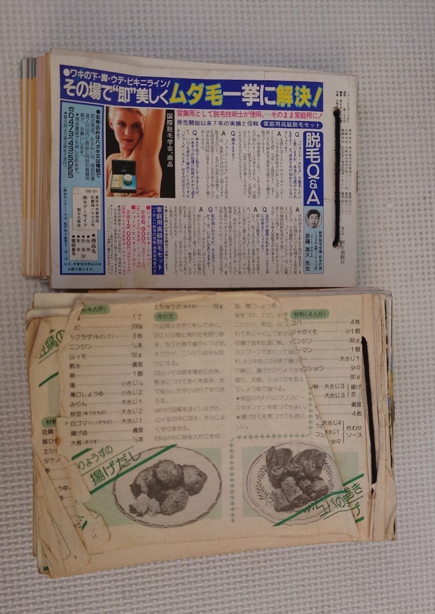 昭和レトロ レシピ集 セット まとめて 家庭と朝日新聞 明治バター レシピカード 他 大量 當時物