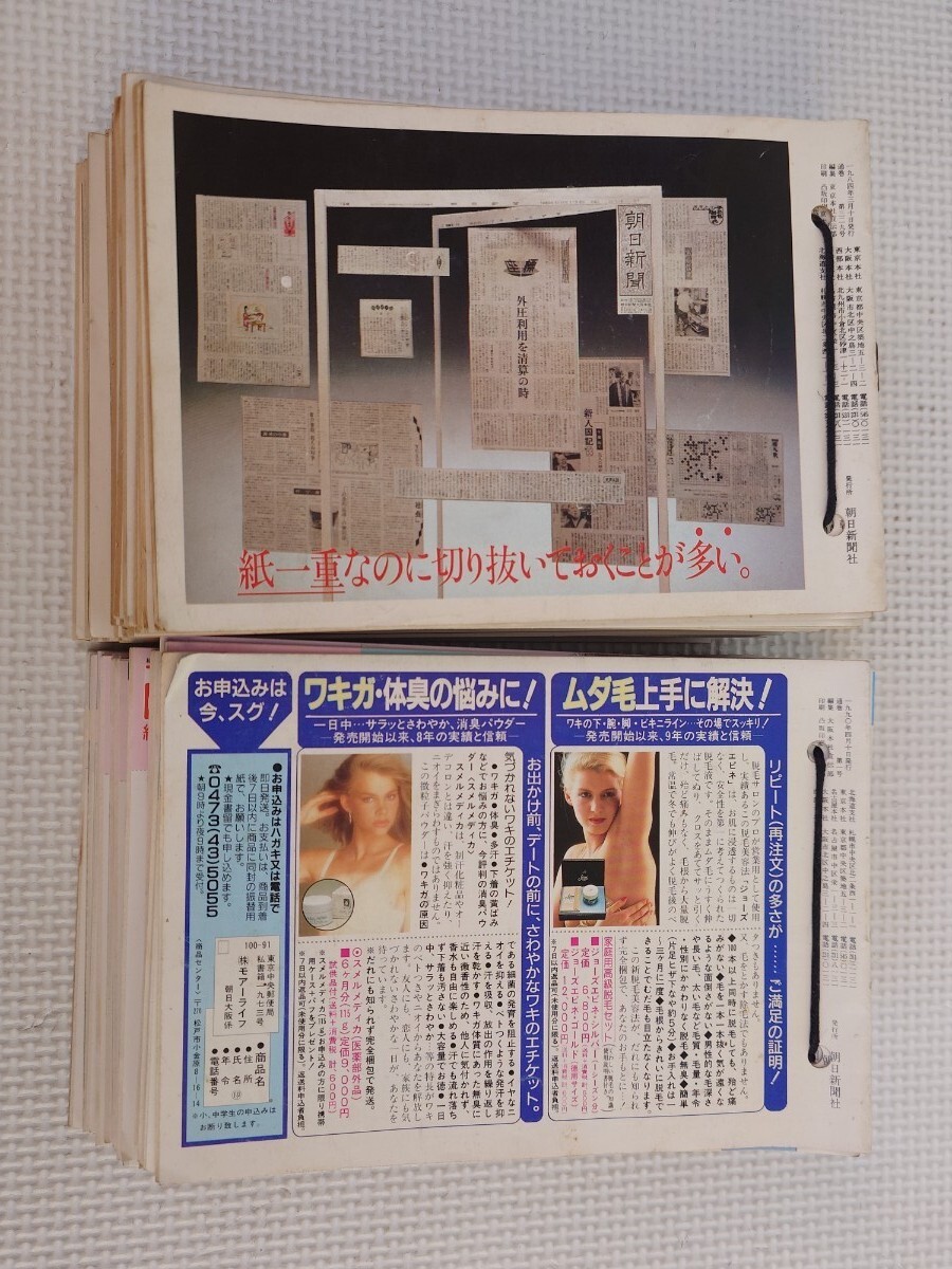 昭和レトロ レシピ集 セット まとめて 家庭と朝日新聞 明治バター レシピカード 他 大量 當時物