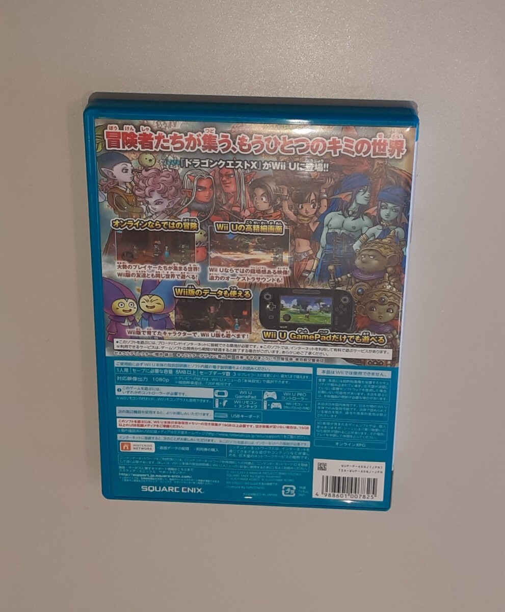 ドラゴンクエスト X オンライン 目覚めし五つの種族 ニンテンドー Wii U ゲーム ソフト 任天堂 DRAGON QUEST ディスク Nintendo ウィー