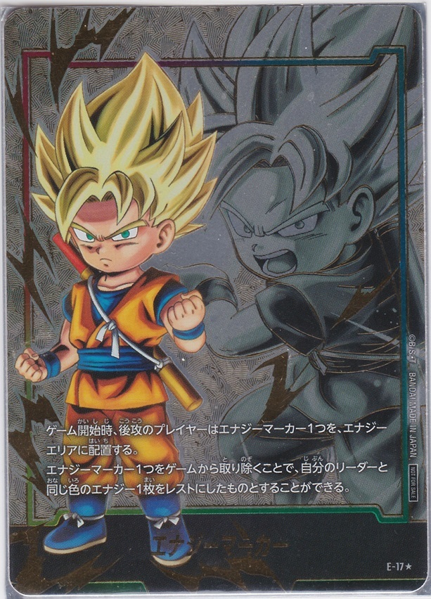 低価格で大人気の ドラゴンボール フュージョンワールド 未使用 低価格で大人気の ドラゴンボール フュージョンワールド 未使用