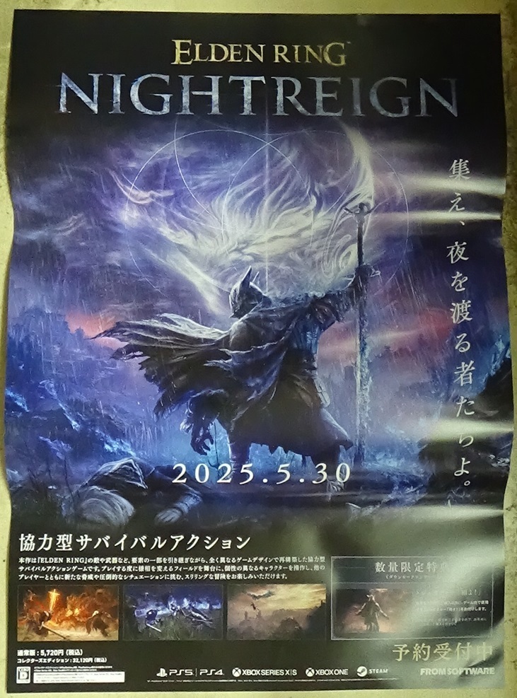 PS5/PS4/XBOX/STEAM ELDEN RING NIGHT REIGN エルデンリング PS5/PS4/XBOX/STEAM ELDEN RING NIGHT REIGN エルデンリング