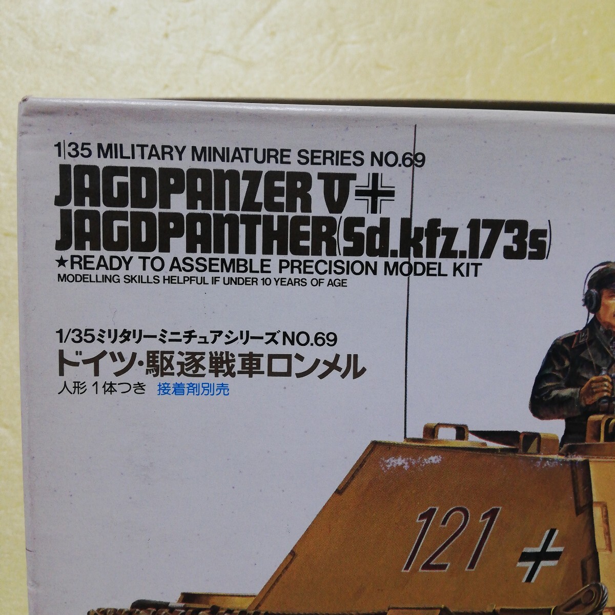 * земля 1/35 Tamiya Tamiya Германия .. танк long meru танк длина 1 название не собран 
