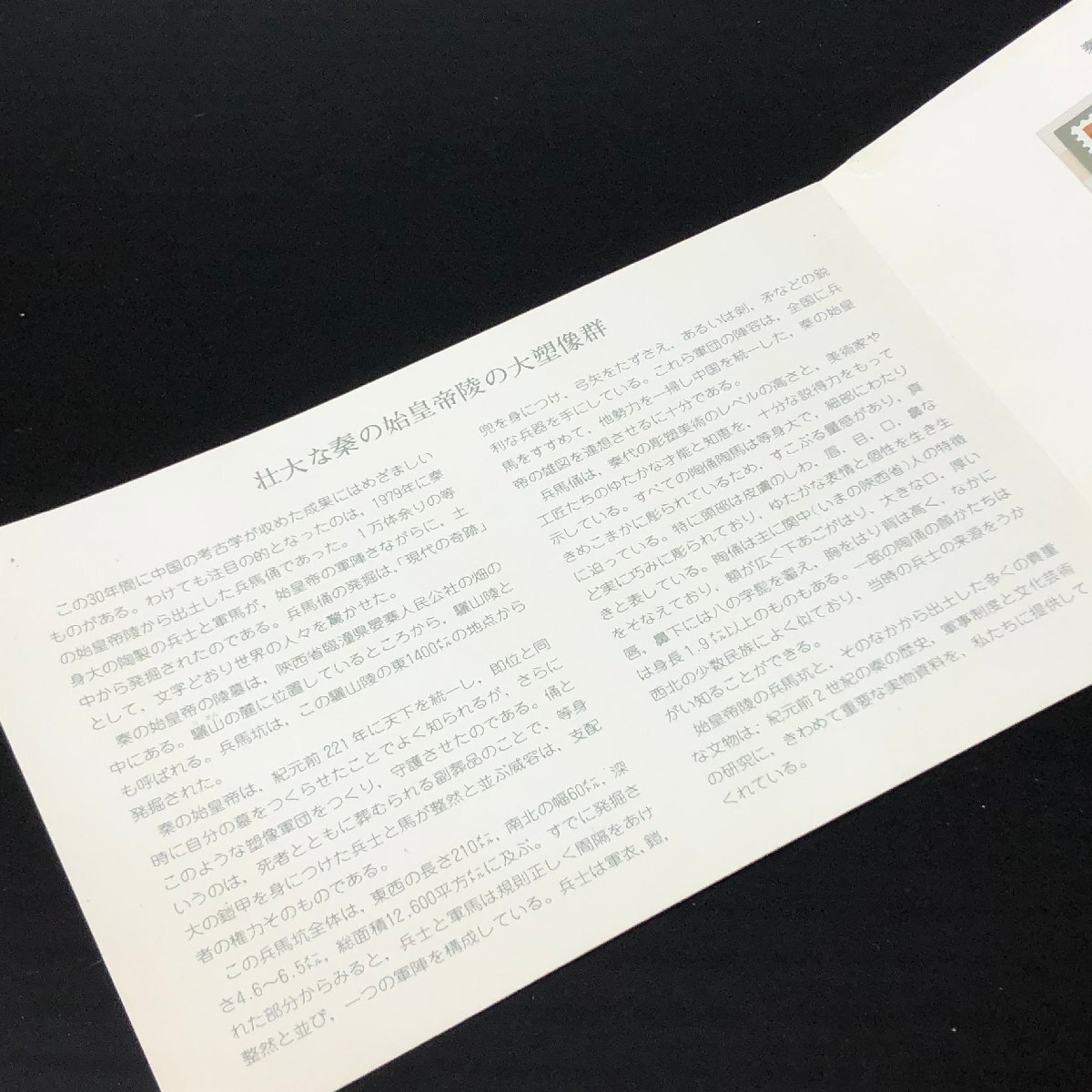 m001 W1(10) 中国切手 T88 兵馬俑 4種完 1983年 中国人民郵政 未 m001 W1(10) 中国切手 T88 兵馬俑 4種完 1983年 中国人民郵政 未