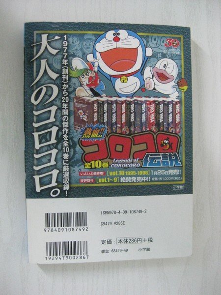 G送料無料◇G01-11868◇学級王ヤマザキ[おっパイよー&パイなら