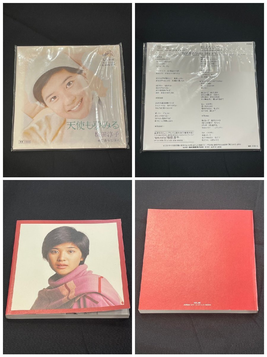 8KF黒03001E】☆1円スタート☆桜田淳子☆CD☆DVD☆完全限定生産 8KF黒03001E】☆1円スタート☆桜田淳子☆CD☆DVD☆完全限定生産
