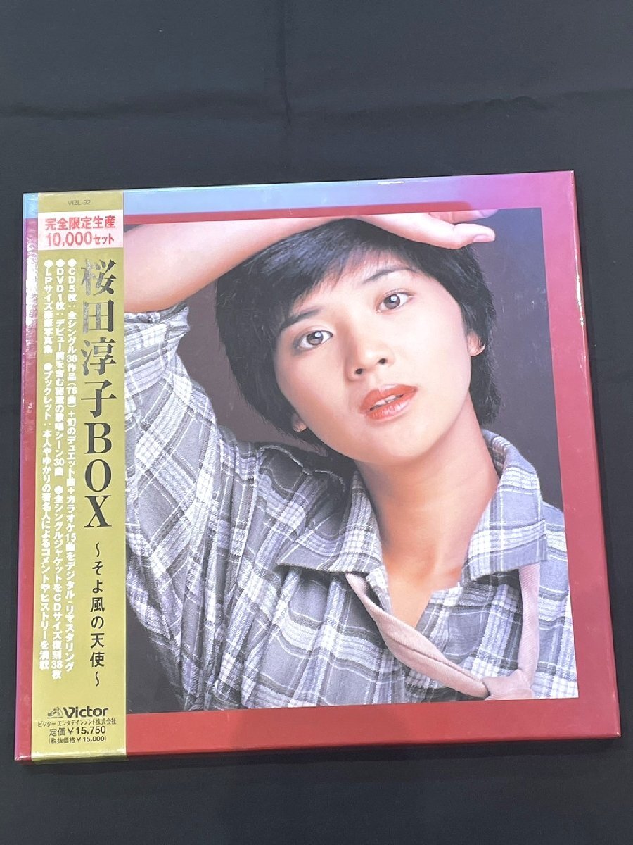 8KF黒03001E】☆1円スタート☆桜田淳子☆CD☆DVD☆完全限定生産 8KF黒03001E】☆1円スタート☆桜田淳子☆CD☆DVD☆完全限定生産