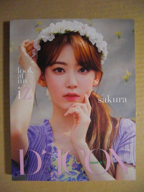 ★写真集◇D'/ICON ISSUE N°8【IZ*ONE　sakura】アイズワン　宫脇咲良★
