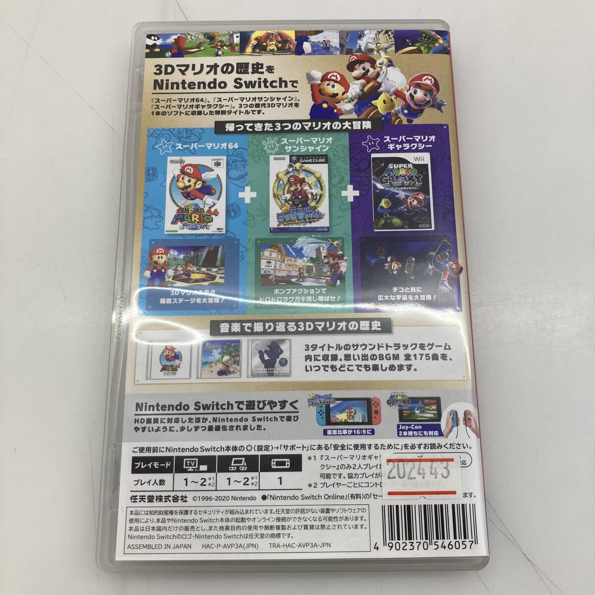 N05w10189 ☆1円~【スイッチソフト】スーパーマリオ 3D N05w10189 ☆1円~【スイッチソフト】スーパーマリオ 3D