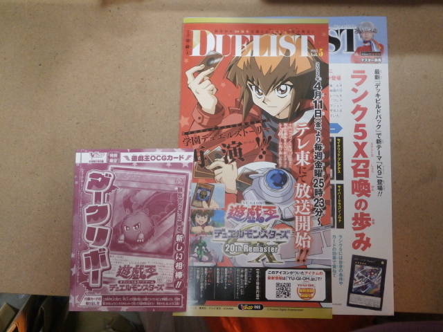 遊戯王## 「ダークリボー」OCGカード(Vジャンプ2025年5月号特大 遊戯王## 「ダークリボー」OCGカード(Vジャンプ2025年5月号特大