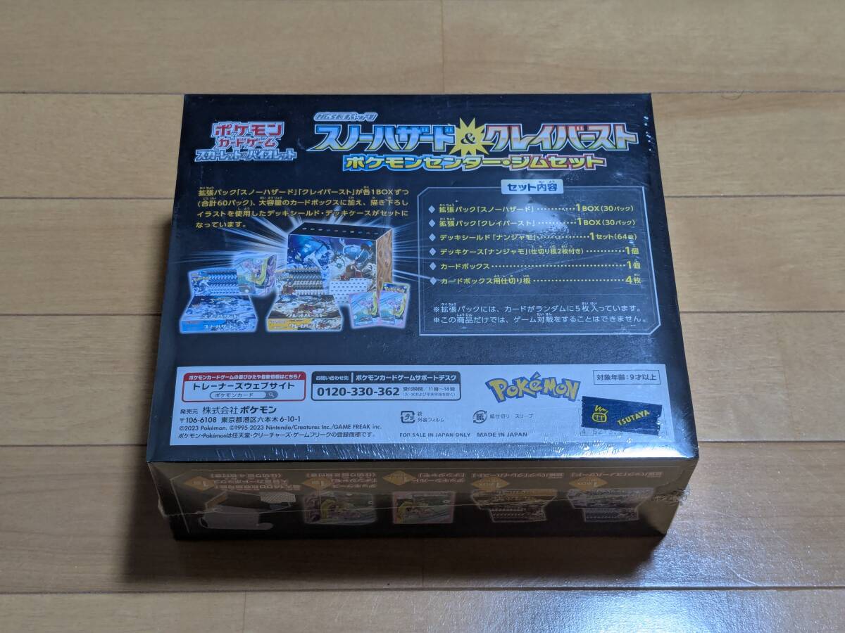 新品未開封 シュリンク付き ポケモンカードゲーム スノー 新品未開封 シュリンク付き ポケモンカードゲーム スノー
