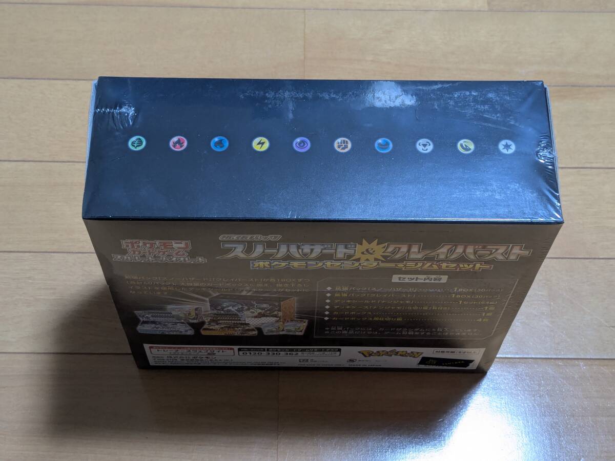 新品未開封 シュリンク付き ポケモンカードゲーム スノー 新品未開封 シュリンク付き ポケモンカードゲーム スノー