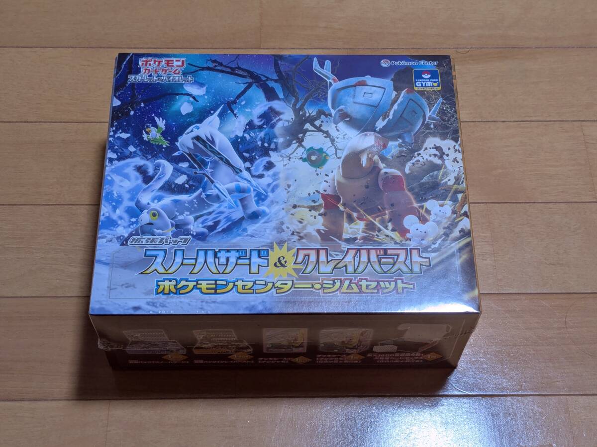 新品未開封 シュリンク付き ポケモンカードゲーム スノー 新品未開封 シュリンク付き ポケモンカードゲーム スノー