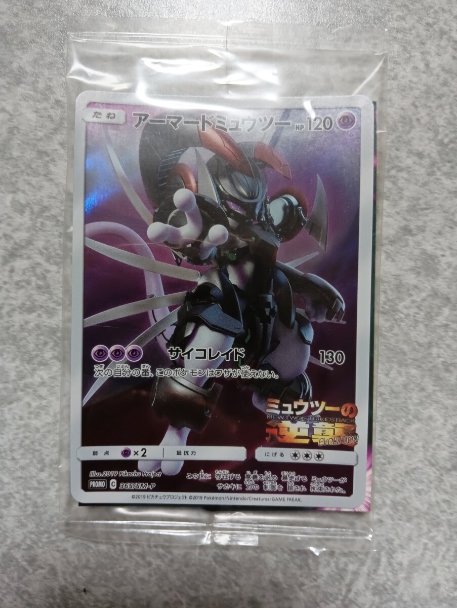アーマードミュウツー 3枚セット|Yahoo!フリマ(旧PayPayフリマ) アーマードミュウツー 3枚セット|Yahoo!フリマ(旧PayPayフリマ)