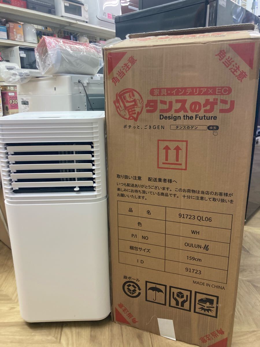 1395 タンスのゲン スポットクーラー QL06 スポットエアコン 1395 タンスのゲン スポットクーラー QL06 スポットエアコン