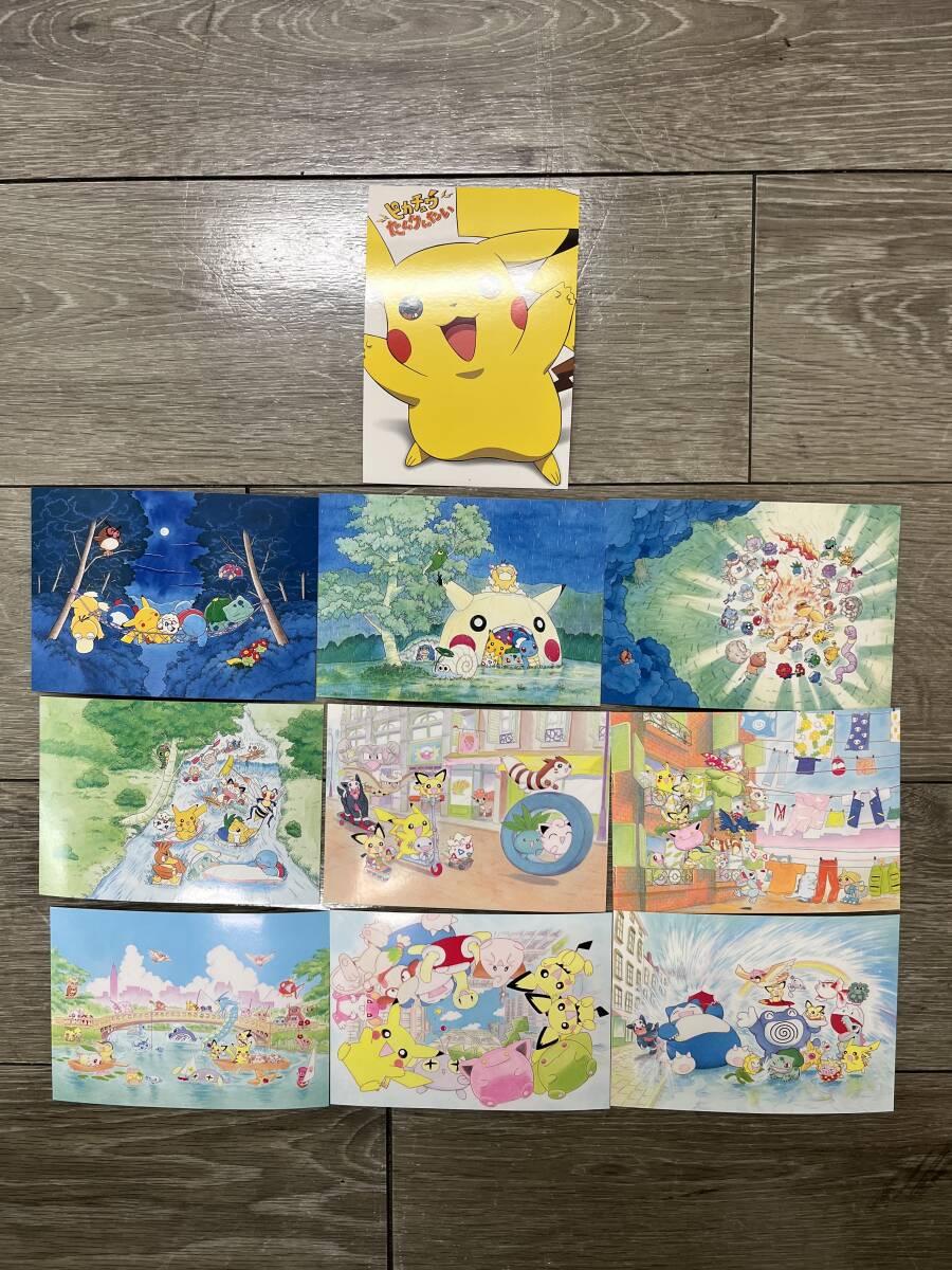 ☆ポケモン ふくやまけいこ ポストカード 10点セット ピカチュウ ☆ポケモン ふくやまけいこ ポストカード 10点セット ピカチュウ