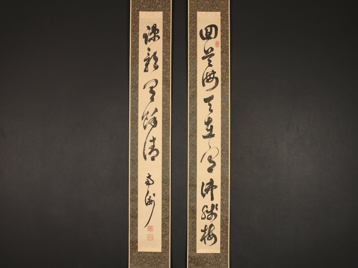 模写】掛軸 西郷隆盛 二行書 薩摩国薩摩藩下級藩士 合箱入 M20 模写】掛軸 西郷隆盛 二行書 薩摩国薩摩藩下級藩士 合箱入 M20