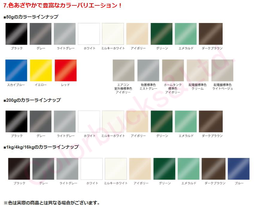 【超防錆 サビキラーカラー】【エメラルド】【50g】【サビキラープロシリーズ】BANZI/BAN-ZI 最強の水性防錆涂料/さび封じ