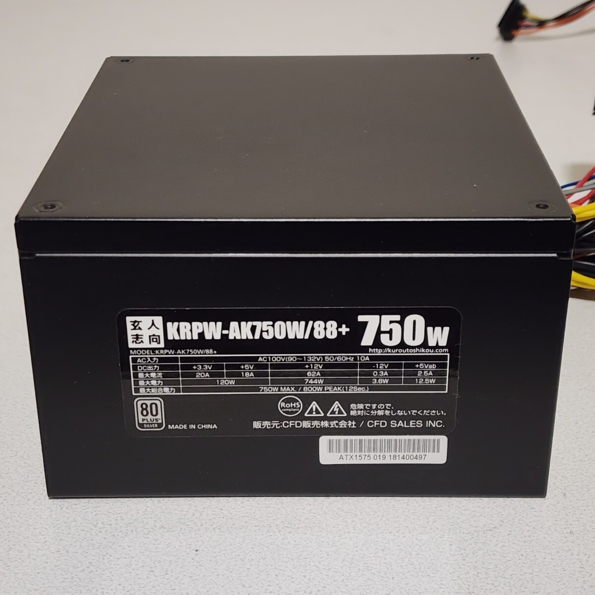 玄人志向 KRPW-AK750W/88+ 750W 80PLUS SILVER認証 ATX電源 玄人志向 KRPW-AK750W/88+ 750W 80PLUS SILVER認証 ATX電源