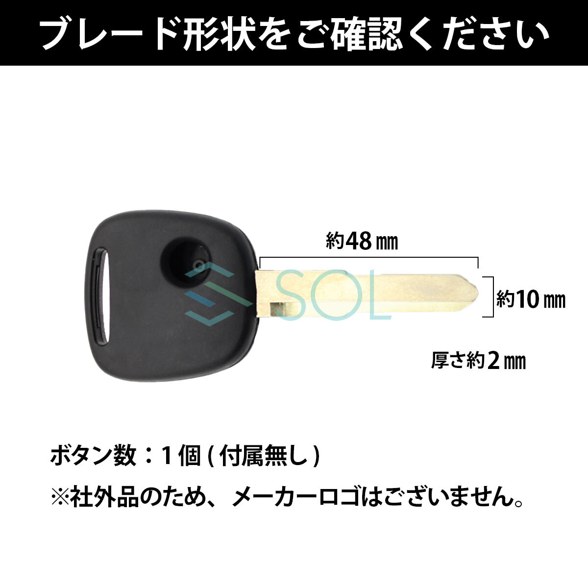 マツダ AZ-ワゴン 対応 ブランクキー 1ボタン キーレス 合鍵 スペアキー