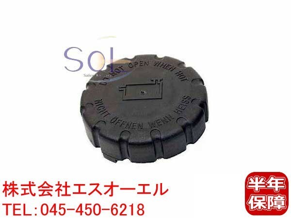 ベンツ W221 R230 ラジエーターキャップ エクスパンションタンクキャップ S500 S550 S63 SL350 SL500 SL600 SL55 SL63 SL65 0005018215_画像1