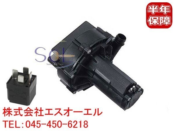 ベンツ W202 W203 W208 W209 エアポンプ + リレーセット C240 C280 C320 CLK320 CLK55 0001403785 0025427219 出荷締切18時