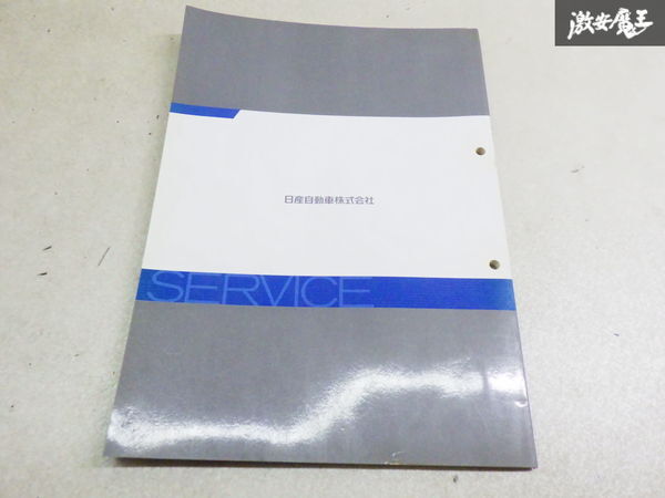 【ストア出品】日産純正 C24 セレナ 新型車解説書 解説書 カタログ 追補版3 2003年 10月発行 棚2F13_画像5