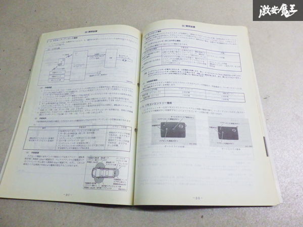【ストア出品】日産純正 C24 セレナ 新型車解説書 解説書 カタログ 追補版3 2003年 10月発行 棚2F13_画像9