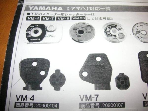 ★ヤマハ用?シャッターキー★マグザム、マジェ★VM-4★防犯キー★ブランクキー購入★バイクキー★