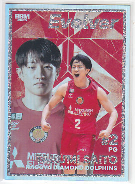 BBM B.LEAGUE 2024 2025 齋藤拓実 名古屋ダイヤモンド BBM B.LEAGUE 2024 2025 齋藤拓実 名古屋ダイヤモンド
