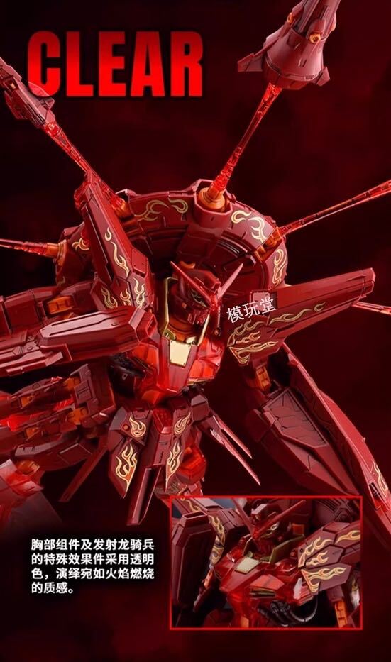 バンダイ 海外限定 MG 1/100 プロヴィデンス ガンダム クリア