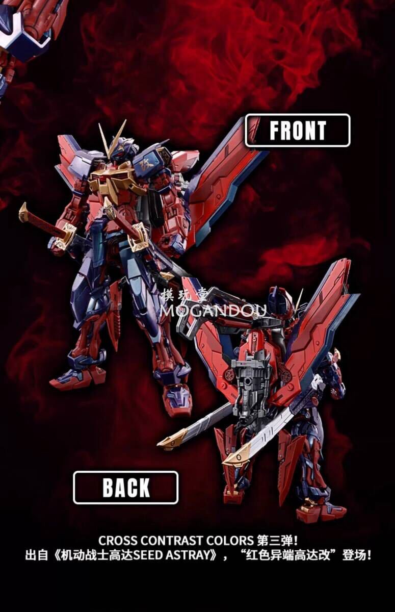 バンダイ 海外限定 MG 1/100 バルバトス 偏光成型色.Ver バンダイ 海外限定 MG 1/100 バルバトス ガンダム 偏光成型色