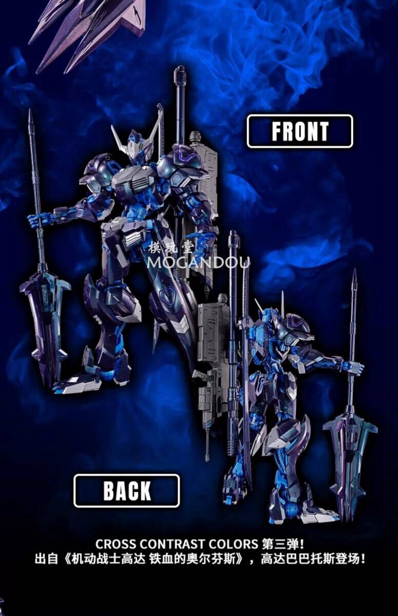 Yahoo!オークション - バンダイ 海外限定 MG 1/100 バルバトス