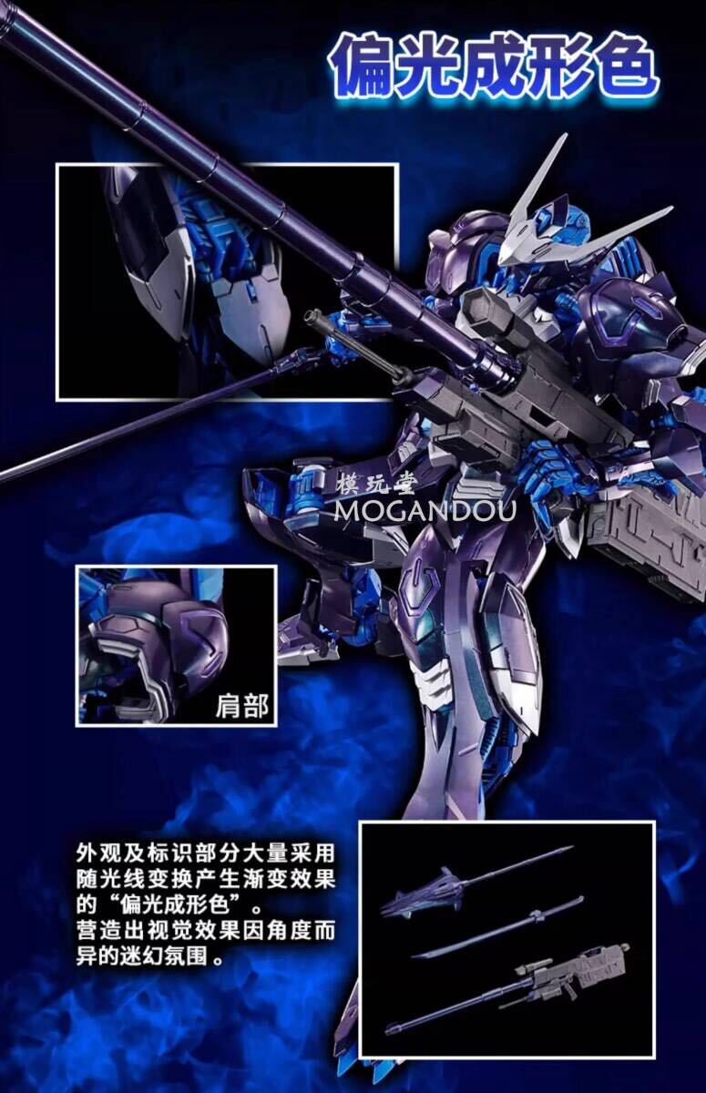 BANDAI 1/100 Gundam Barbatos Cross Contrast Colors