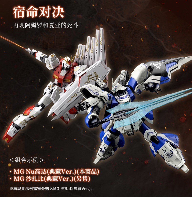 バンダイ 海外限定 MG 1/100 ν ガンダム(典藏Ver.) Collection バンダイ 海外限定 MG 1/100 ν ガンダム(典藏Ver.) Collection