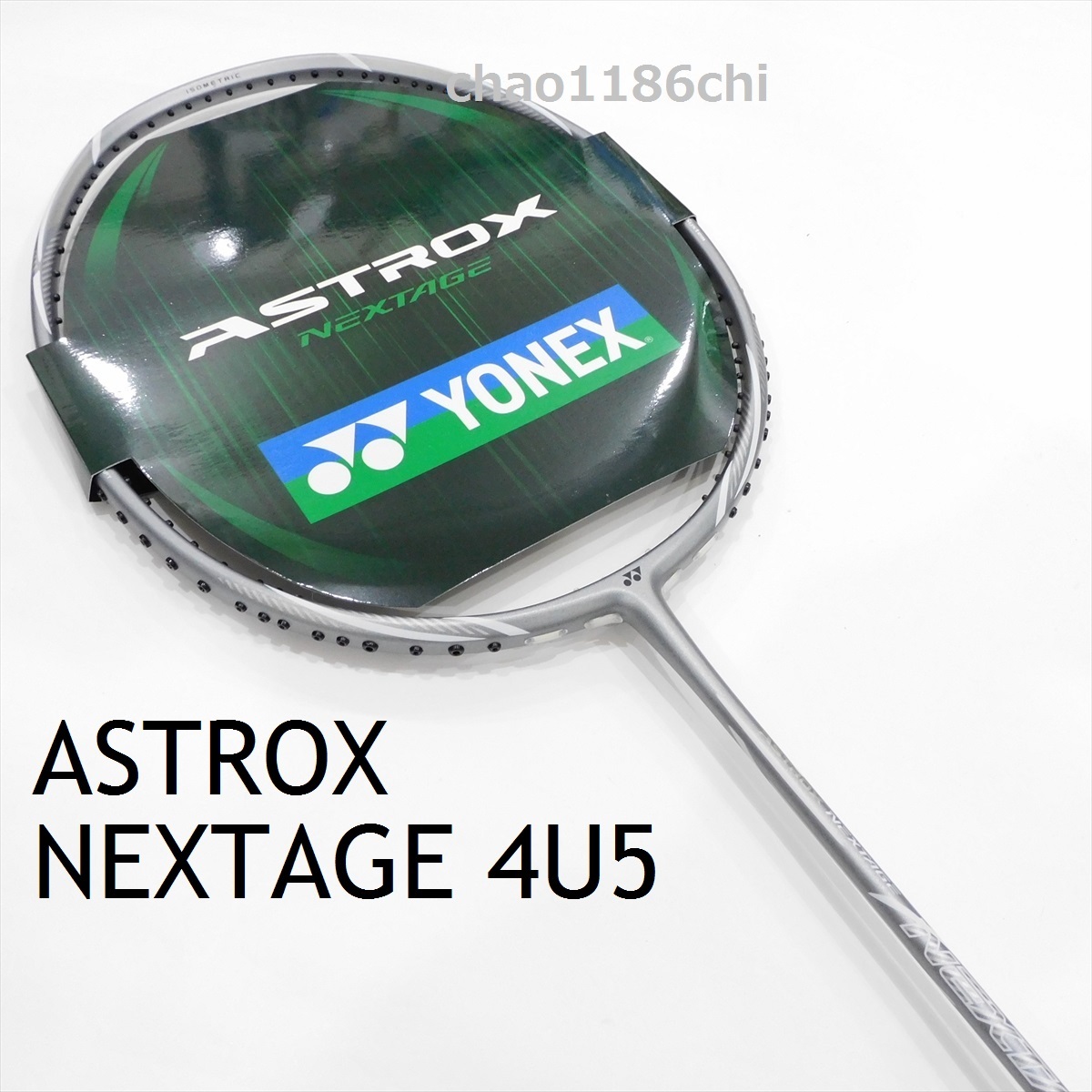 （美品）アストロクスネクステージ　4UG5　YONEX 送料込/新品/ヨネックス/4U5/グレー/アストロクスネクステージ
