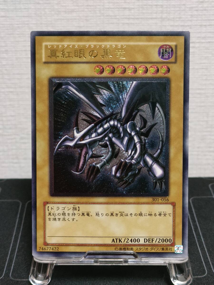 福袋売れ残りセール レリーフ 初期 遊戯王 アルティメットレア まとめ売り - 45枚セット まとめ売り
