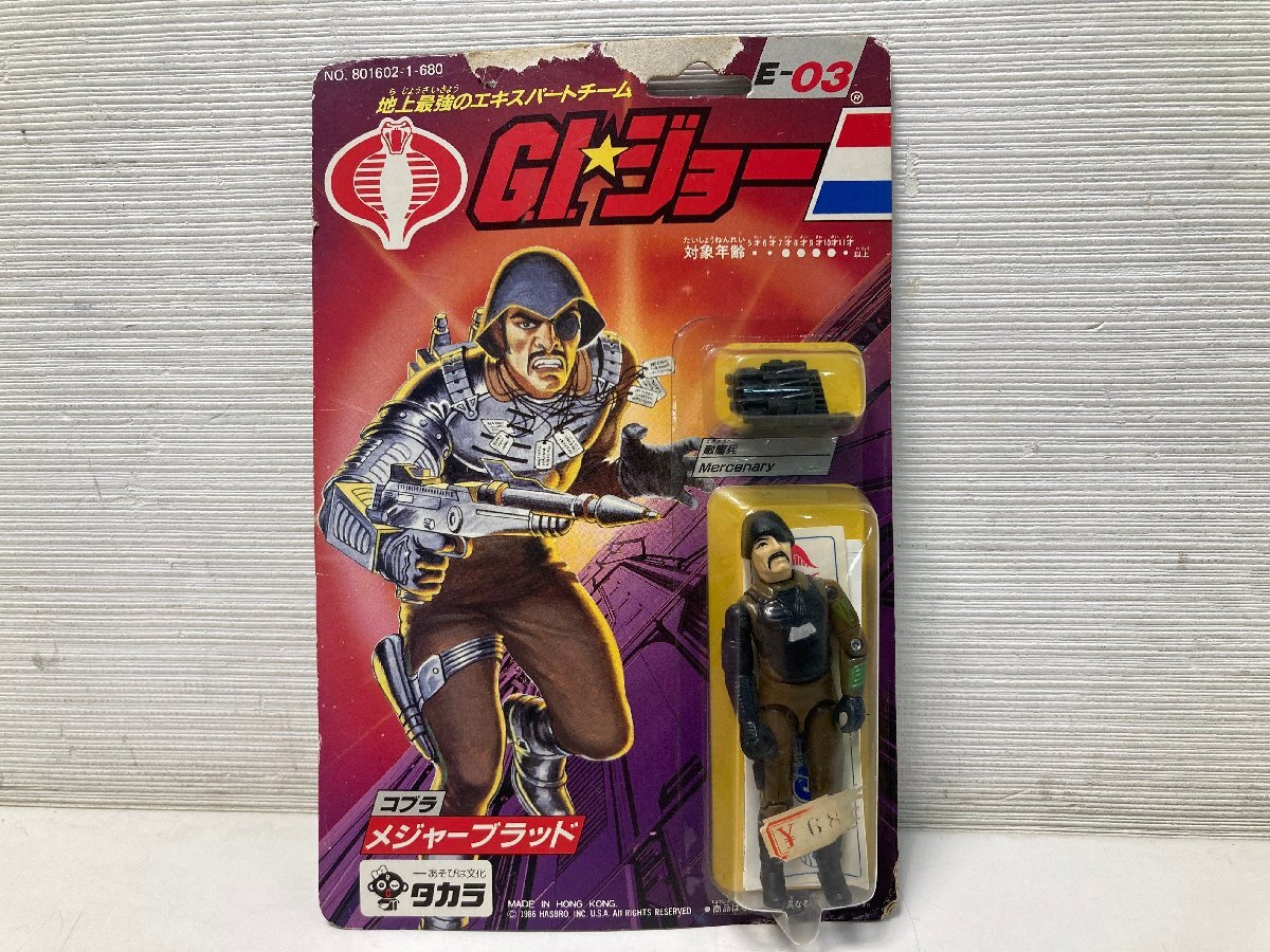 未開封◎G.I.ジョー コブラジャイロ タカラ 当時もの (☆30-91 未開封◎G.I.ジョー コブラジャイロ タカラ 当時もの (☆30-91