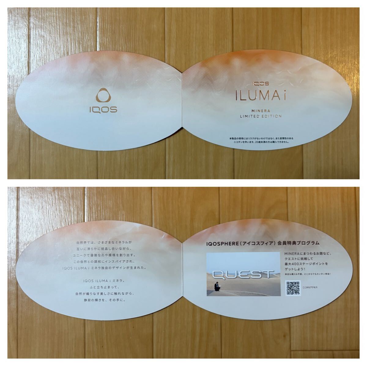 IQOS ILUMA i ONE MINERA LIMITED EDITION ILUMAi アイコス IQOS ILUMA i ONE MINERA LIMITED EDITION ILUMAi アイコス