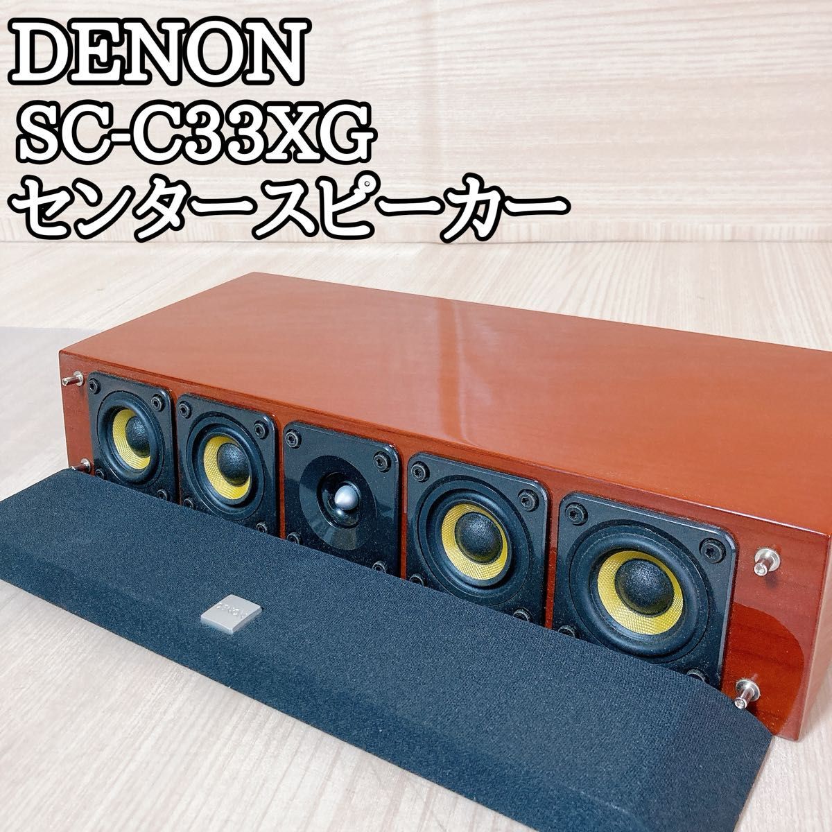 DENON SC-C33XGの仕様 デノン/デンオン