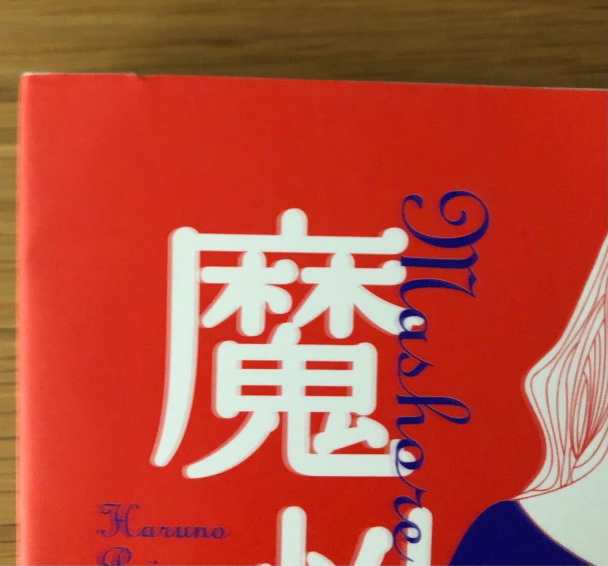 このような折れが他にも多數(shù)あります